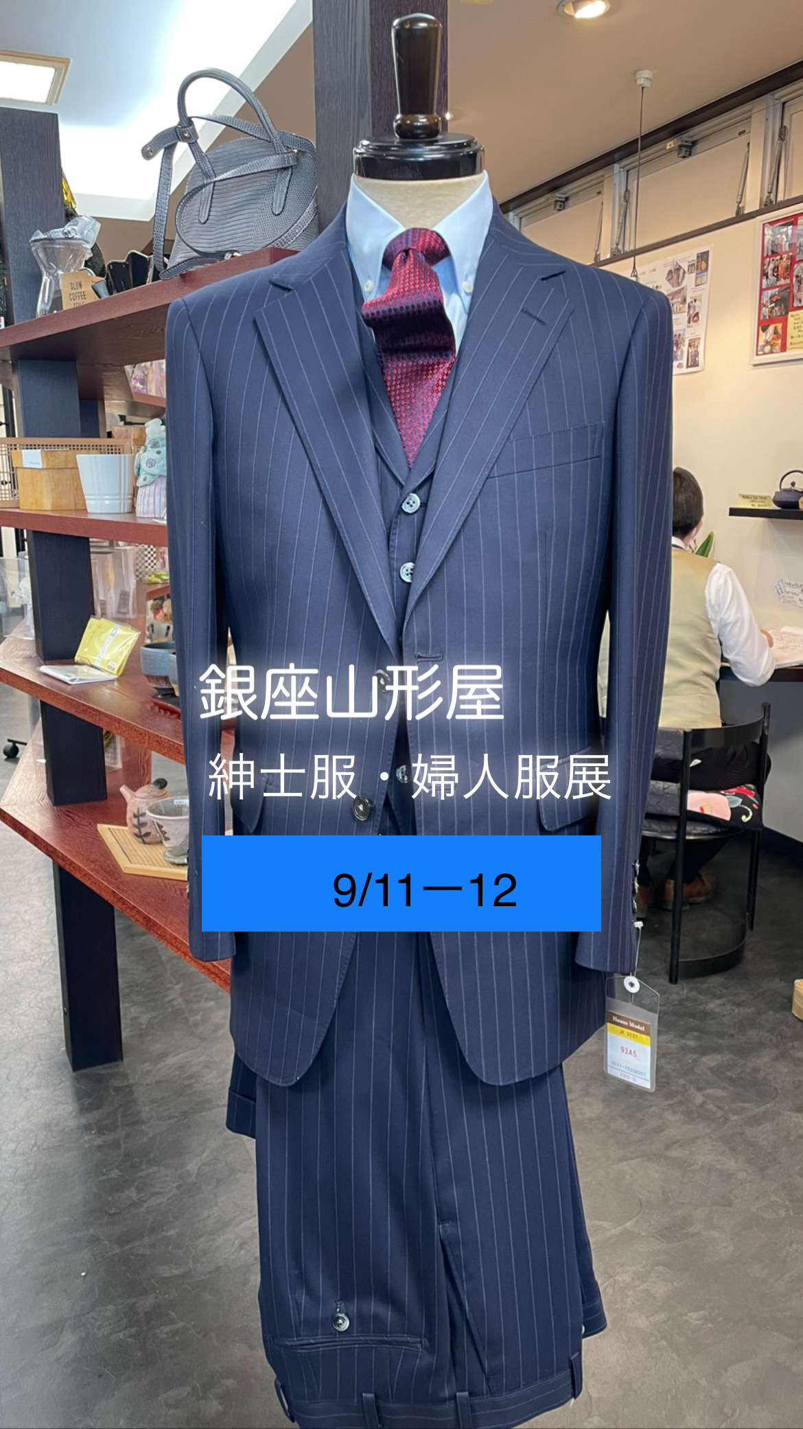 (株)銀座山形屋トレーディング