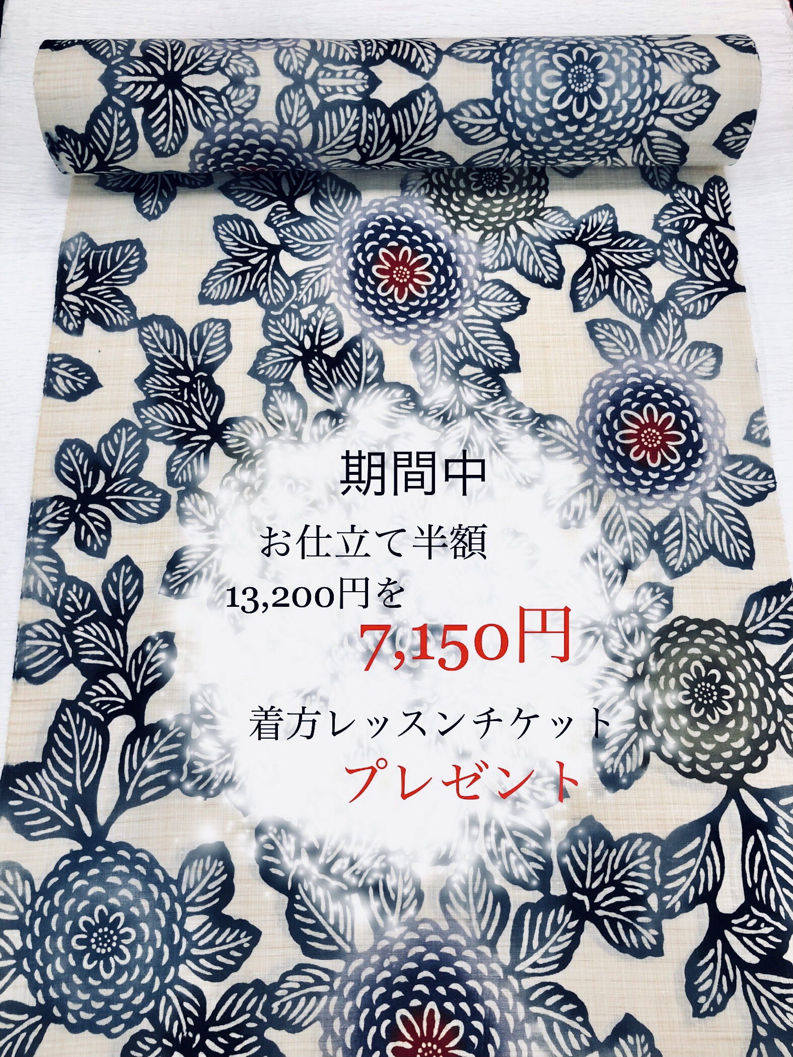 浴衣展 大好評につき6/13まで延期いたしました‼