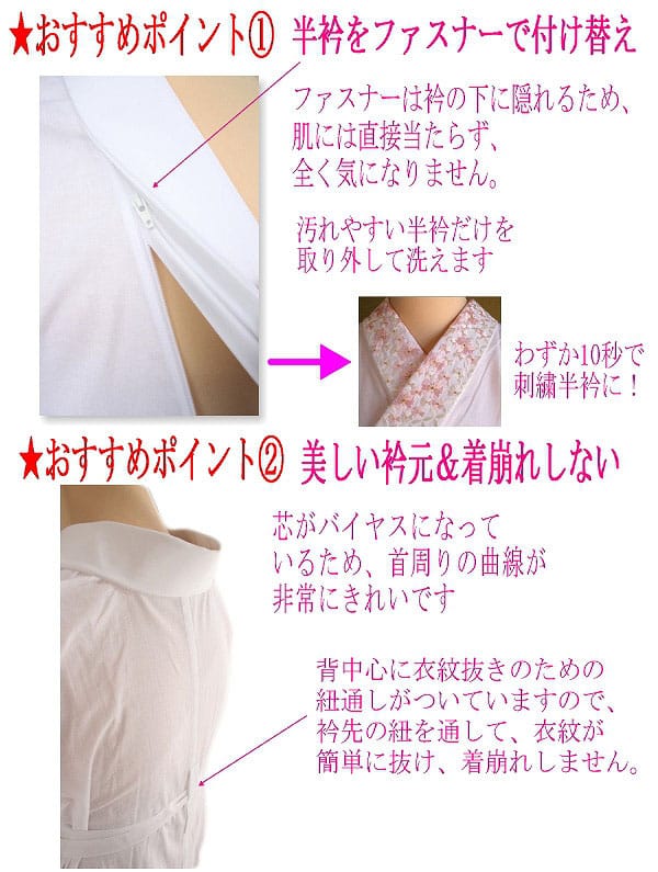 襦袢【衿秀 ローズカラー】