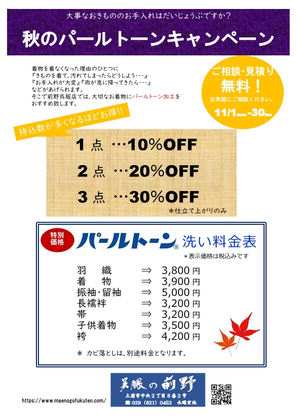 持込数が多いほどお得です!